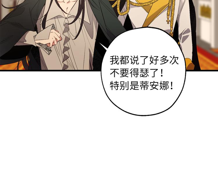 侍女的帝君漫画,第55话 终止契约2图