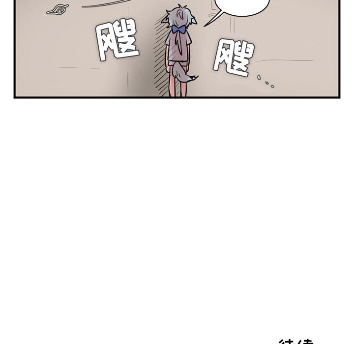 MAYA中的桥接漫画,第15话1图