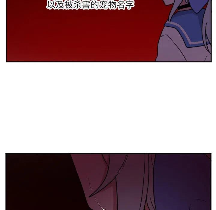 MAYA漫画,第 36 话2图
