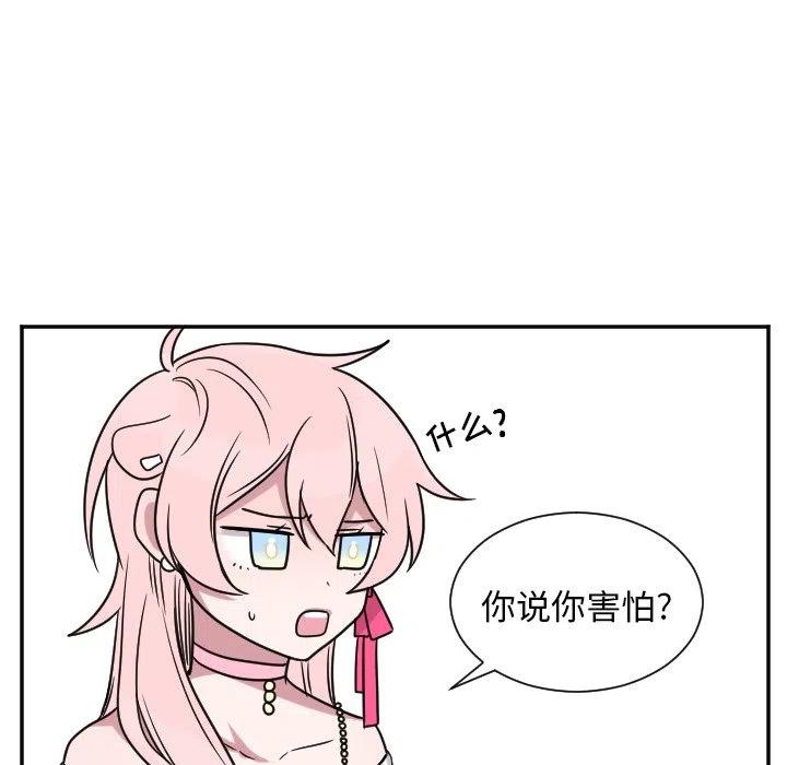 MAYA漫画,第 31 话2图