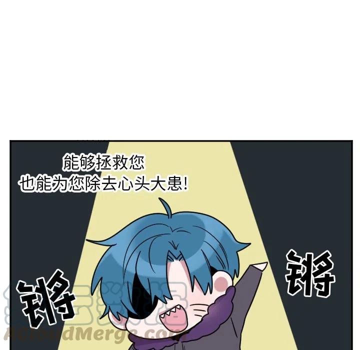 MAYA漫画,第 35 话1图