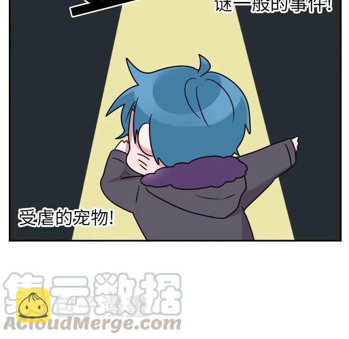MAYA漫画,第 35 话1图