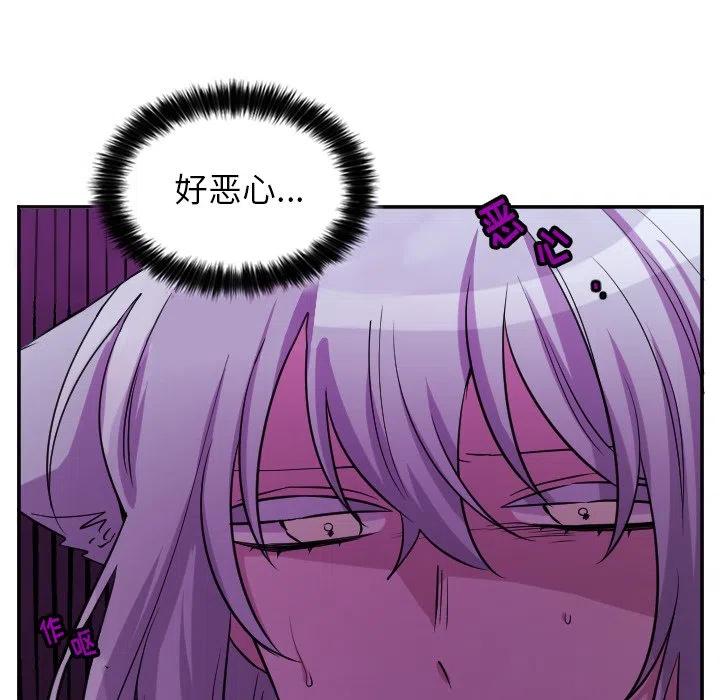 MAYA漫画,第 58 话2图