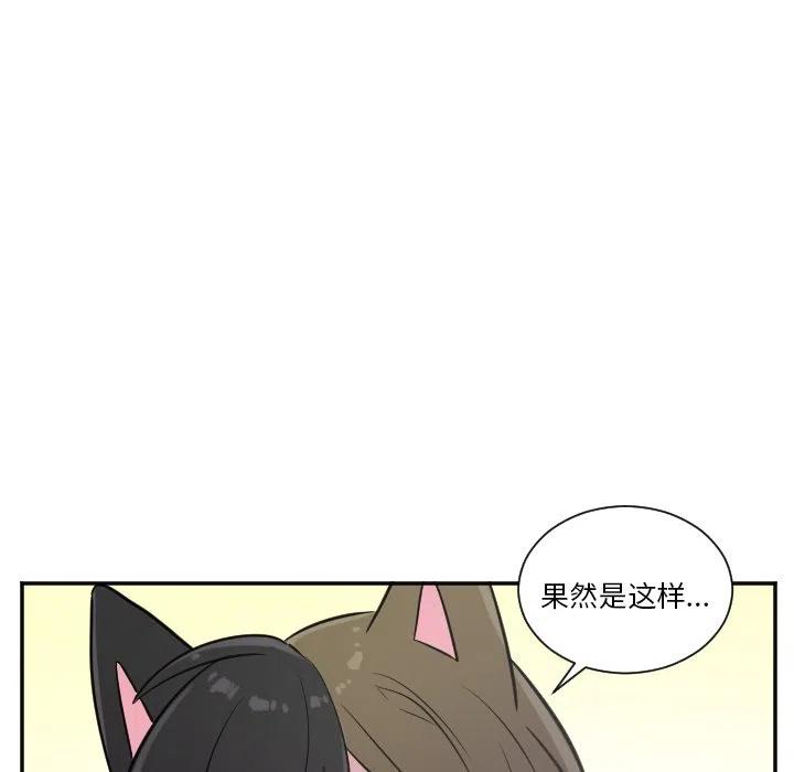 MAYA漫画,第 27 话2图