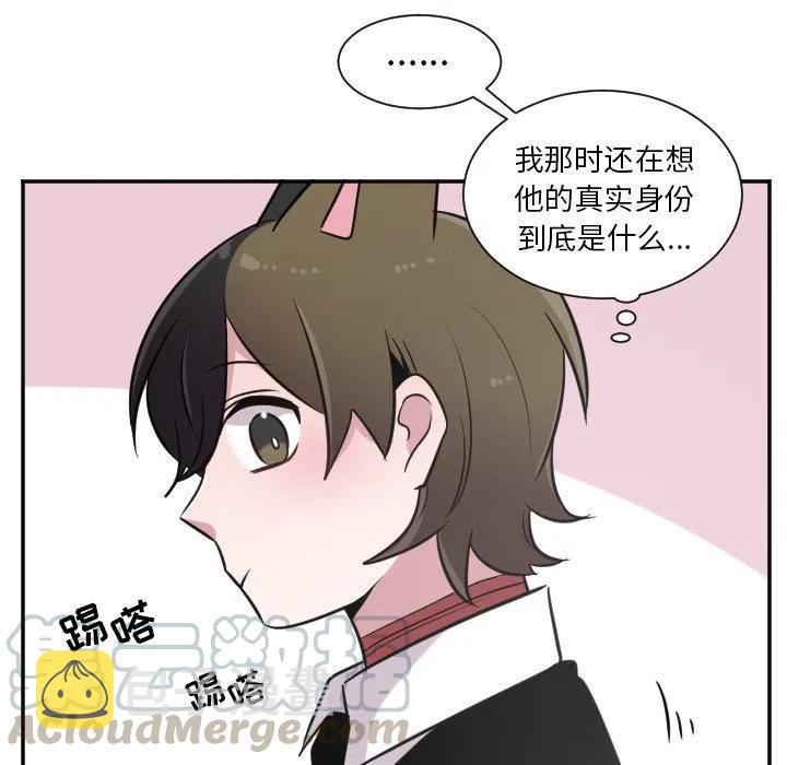 MAYA漫画,第 27 话1图