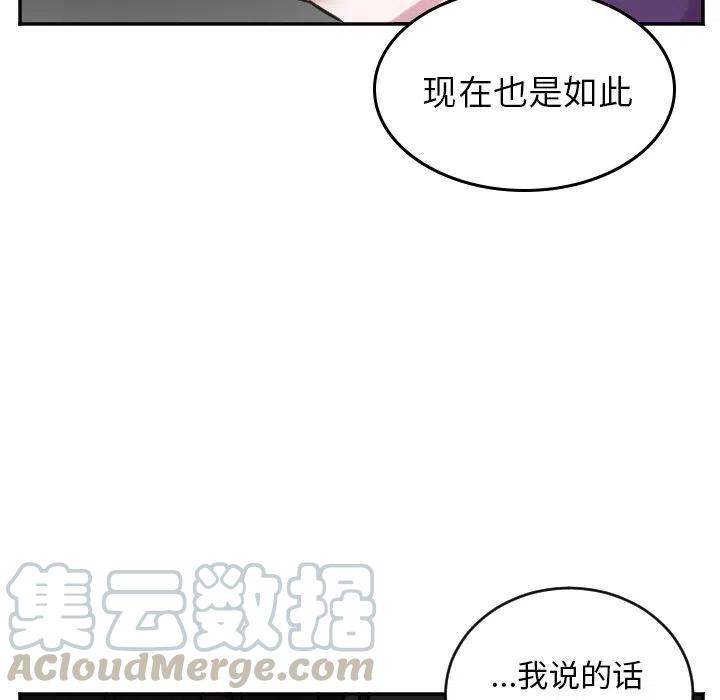 MAYA漫画,第 46 话1图