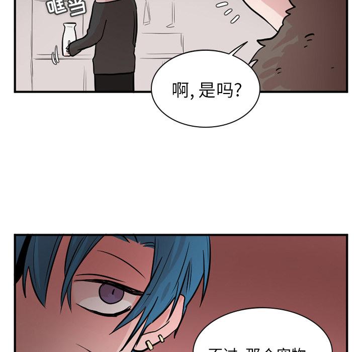 马艳丽漫画,第16话1图