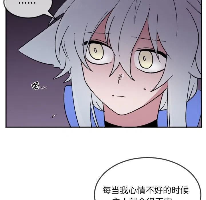MAYA漫画,第 23 话2图