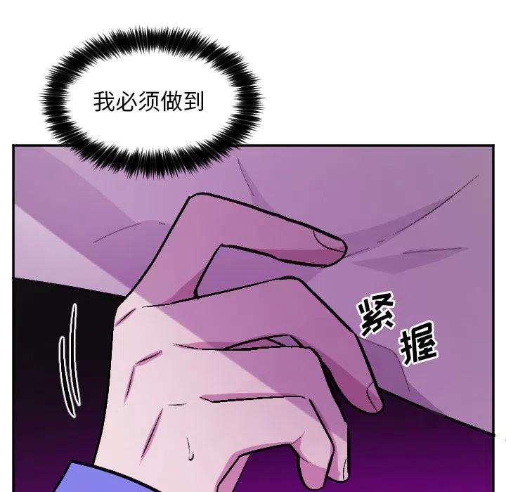 MAYA漫画,第 57 话2图