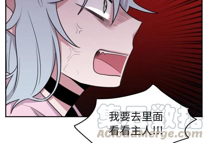 MAYA流体引擎喷射漫画,第 47 话1图