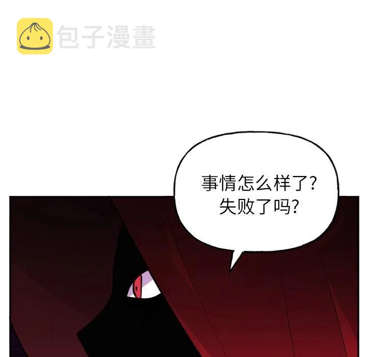 MAYA漫画,第 57 话2图