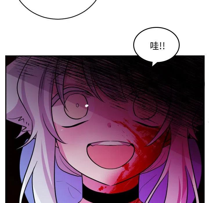 MAYA漫画,第 58 话2图