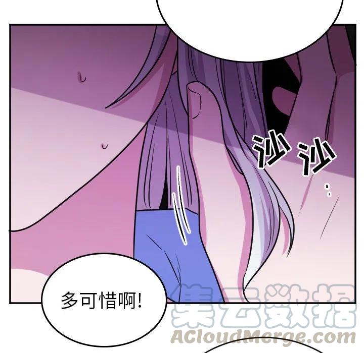 MAYA漫画,第 59 话1图