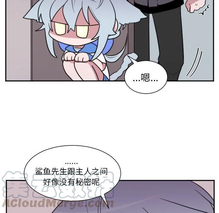 MAYA漫画,第 24 话1图