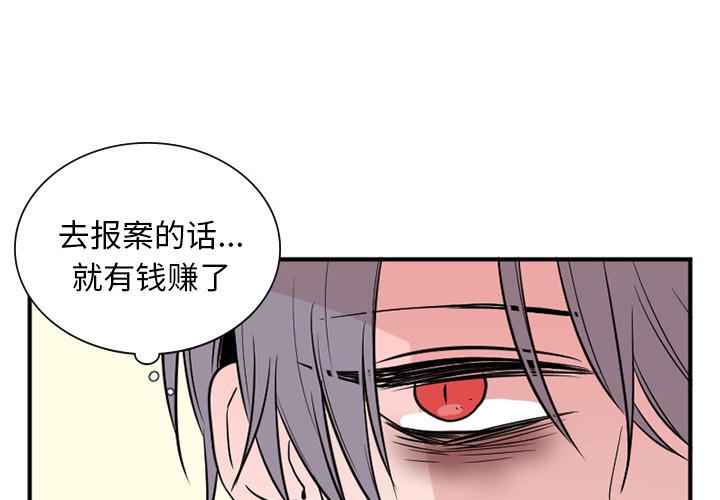 MAYA漫画,第2话2图