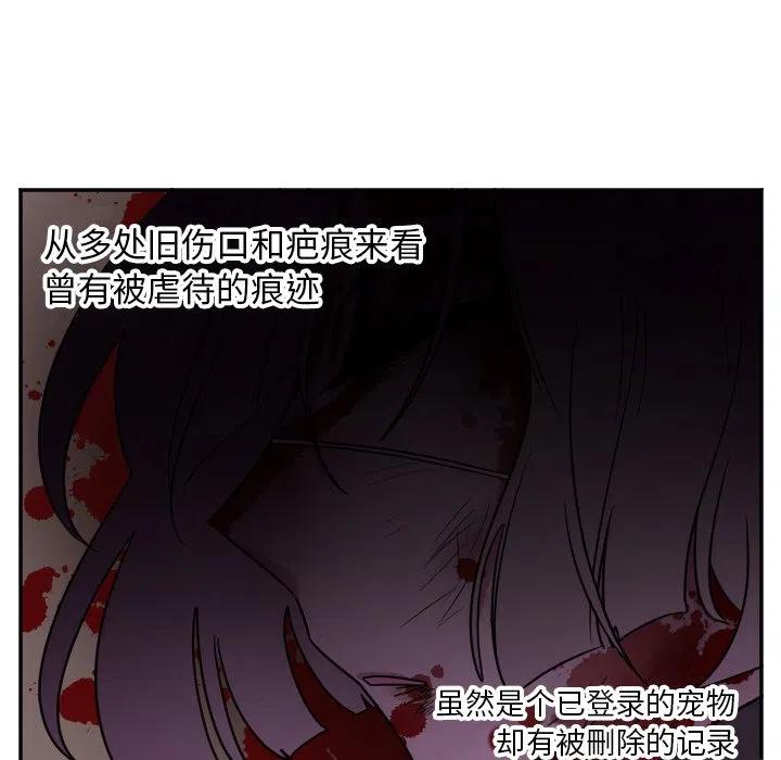 MAYA漫画,第 36 话2图