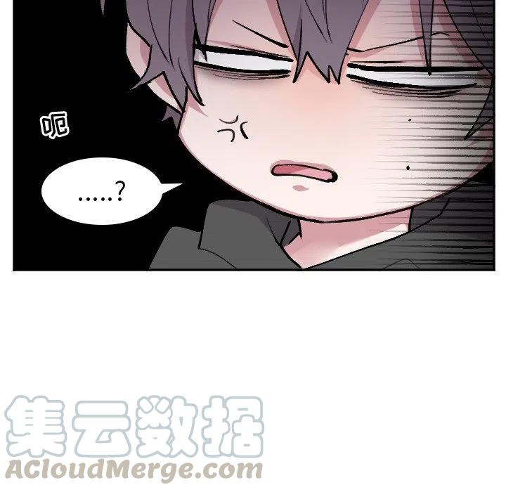 MAYA漫画,第 50 话1图