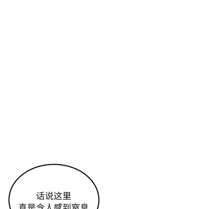 MAYA18登录漫画,第 63 话2图