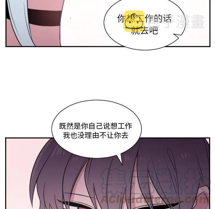 MAYA漫画,第 25 话1图