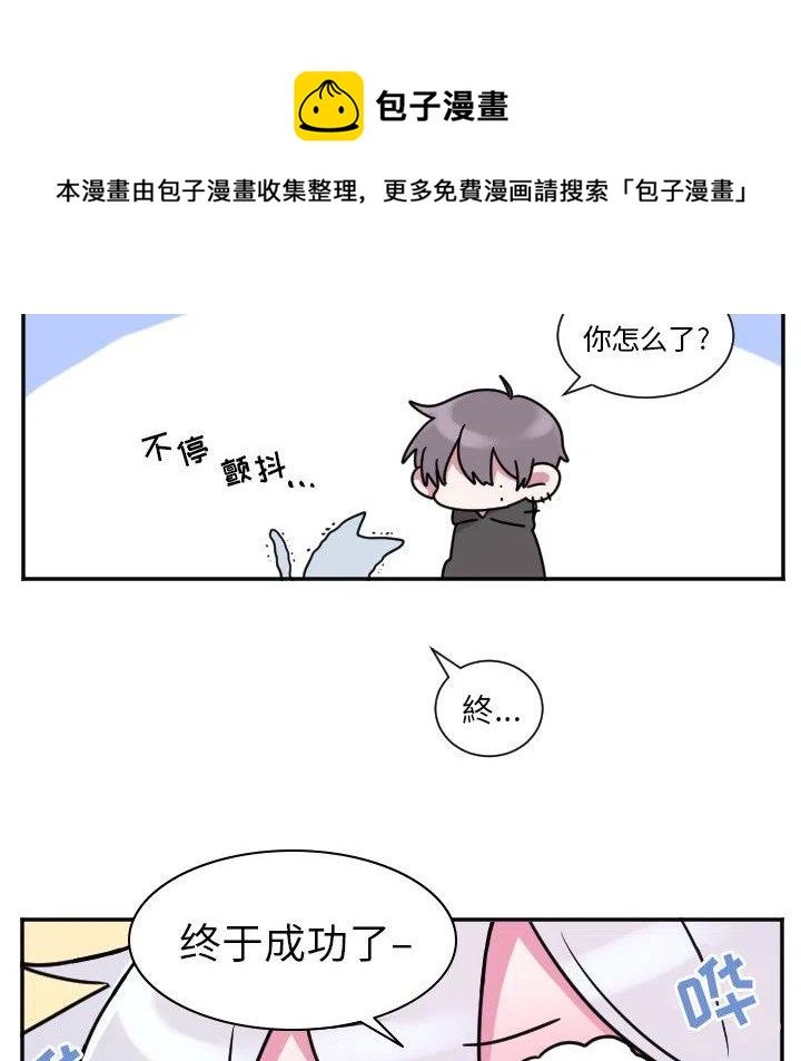 MAYA中的桥接漫画,第 34 话2图