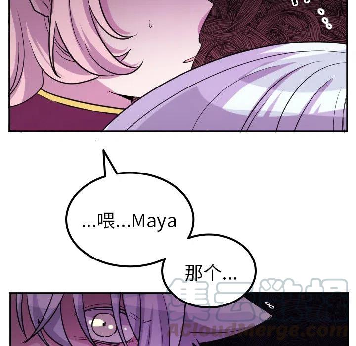 MAYA中的桥接漫画,第 64 话1图