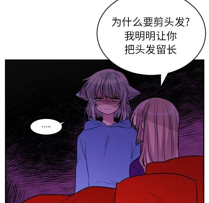 MAYA漫画,第 59 话2图