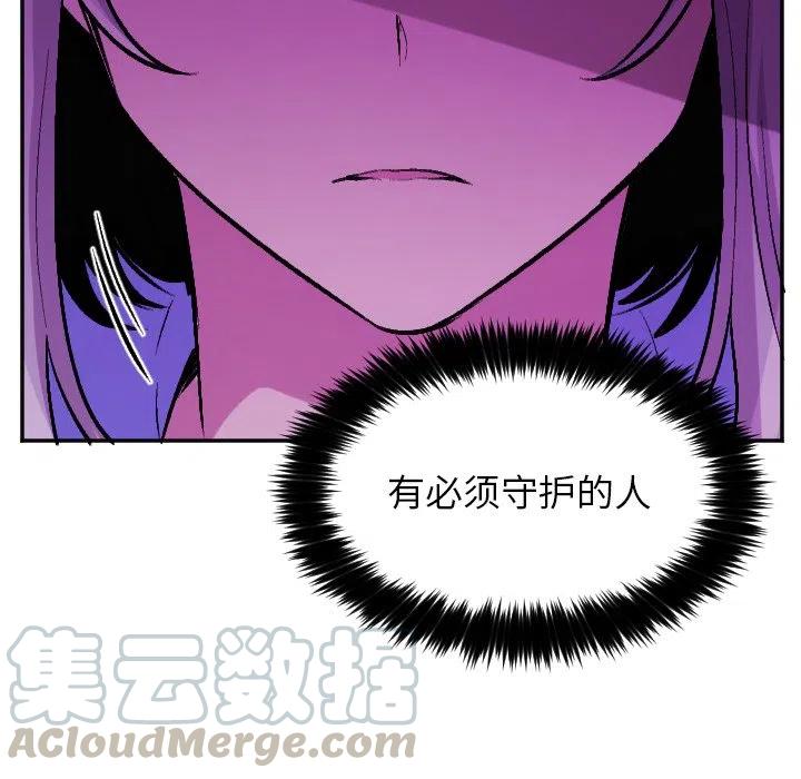 MAYA漫画,第 57 话1图
