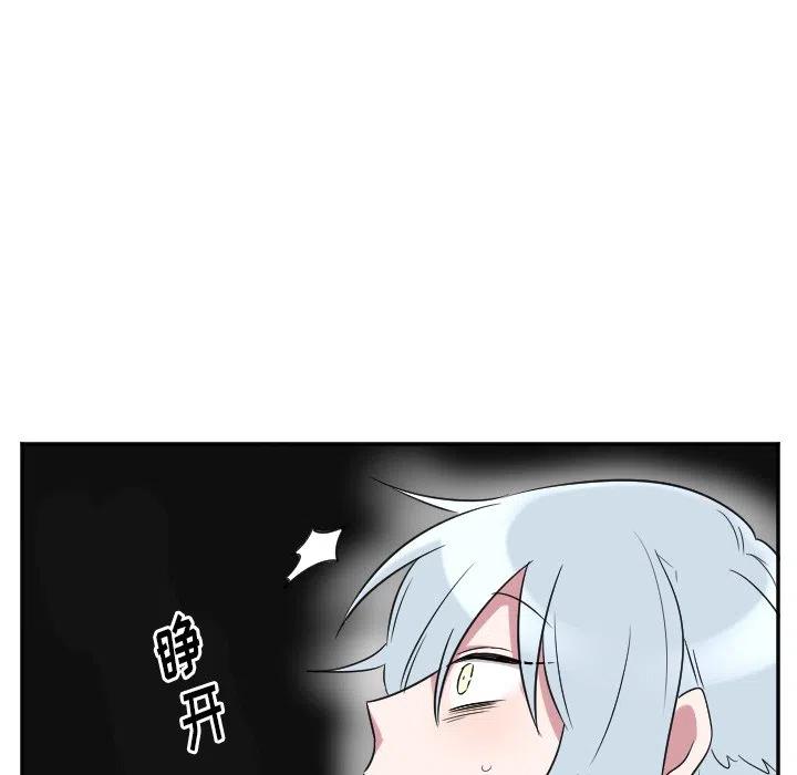 缪阿姨按摩漫画,第 37 话2图