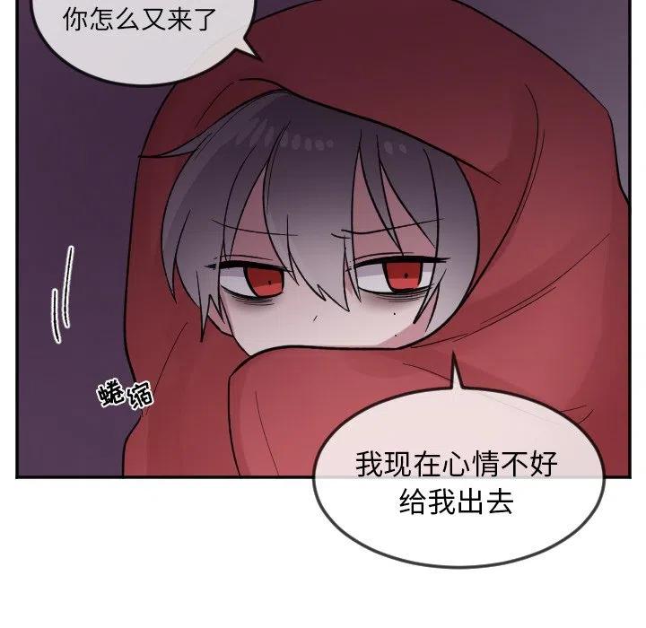 MAYA中的桥接漫画,第 23 话2图