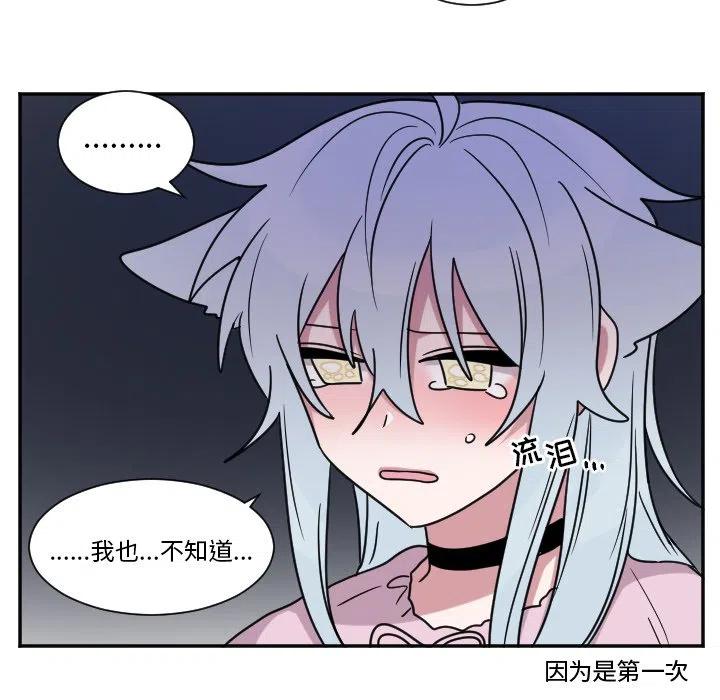 MAYA漫画,第 31 话2图