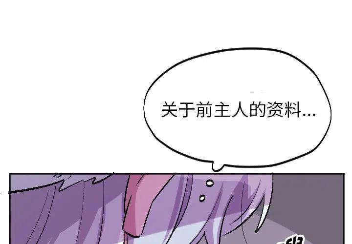 MAYA怎么导出文件漫画,第 57 话2图