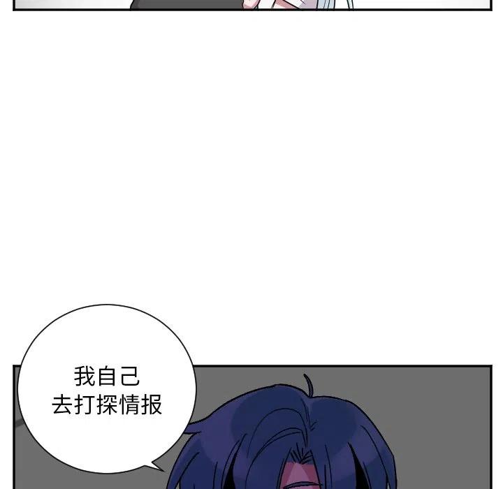 MAYA漫画,第 36 话2图