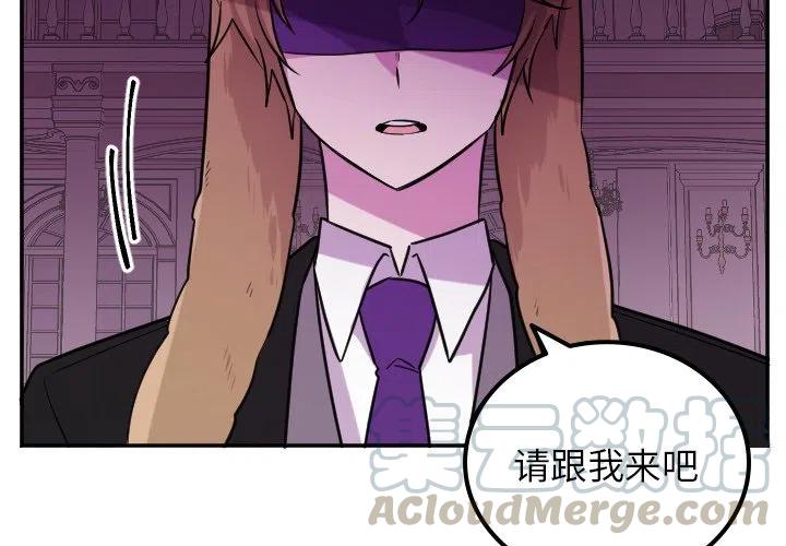 MAYA漫画,第 58 话1图