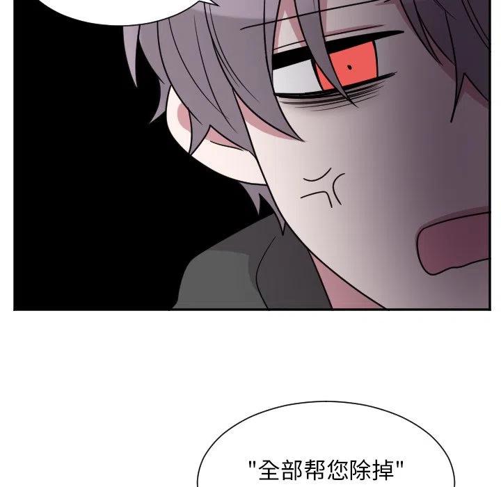 MAYA漫画,第 36 话2图