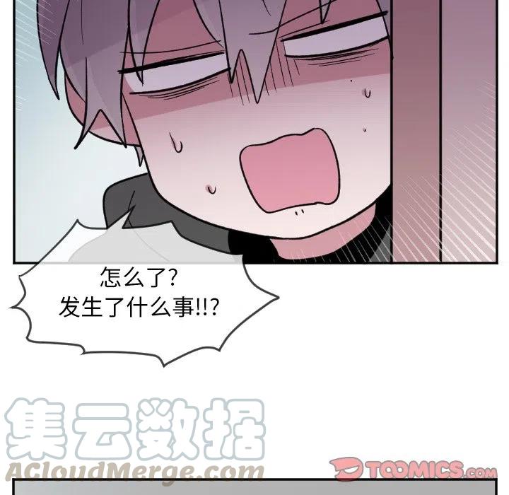MAYA漫画,第 22 话1图