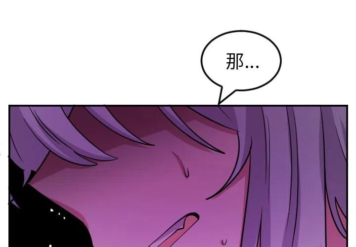 MAYA中的桥接漫画,第 61 话2图