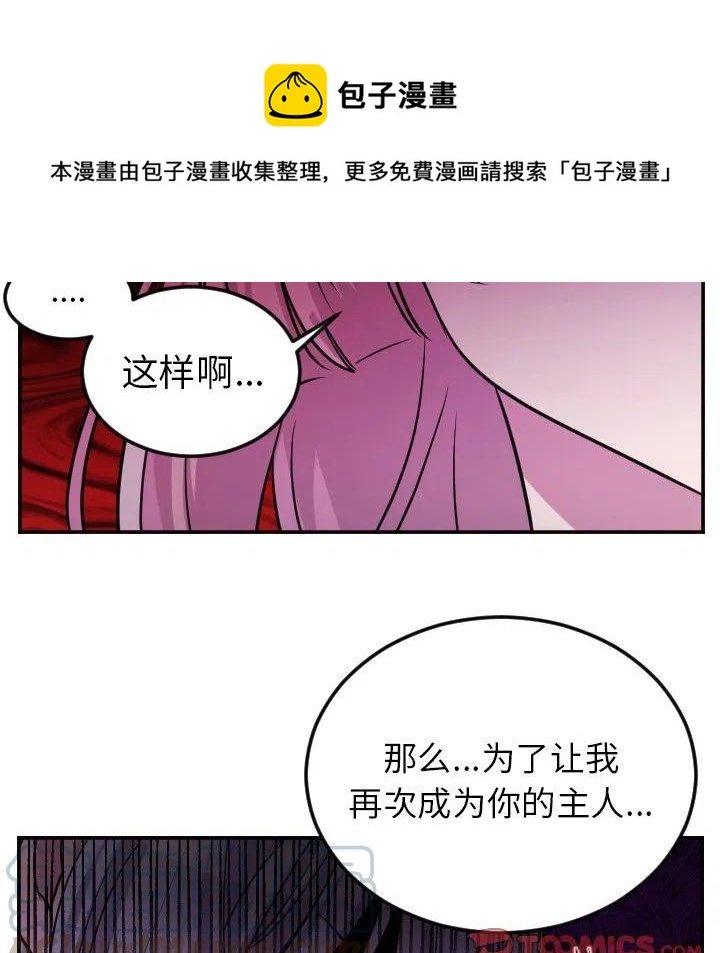 MAYA漫画,第 59 话1图