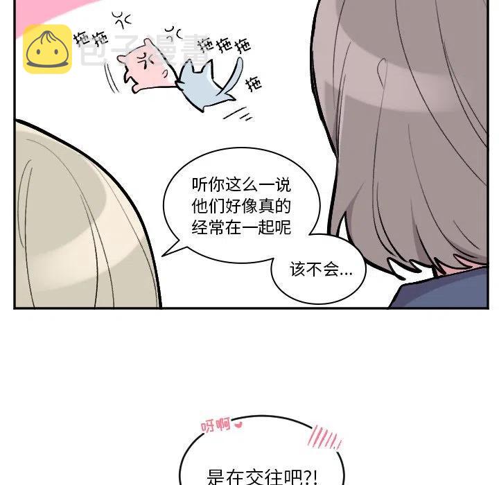 MAYA漫画,第 51 话2图