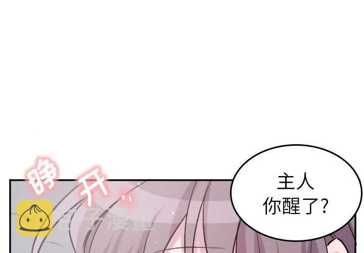 maya hawke漫画,第 70 话2图