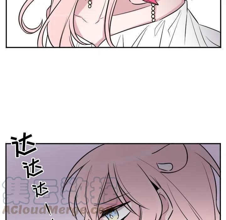 MAYA漫画,第 29 话1图