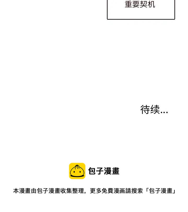 MAYA漫画,第 31 话2图