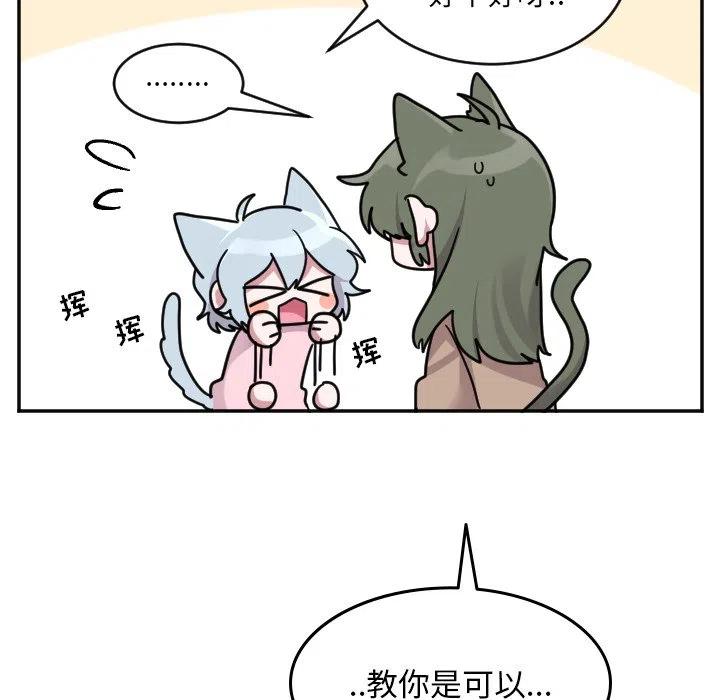 MAYA中的桥接漫画,第 52 话2图
