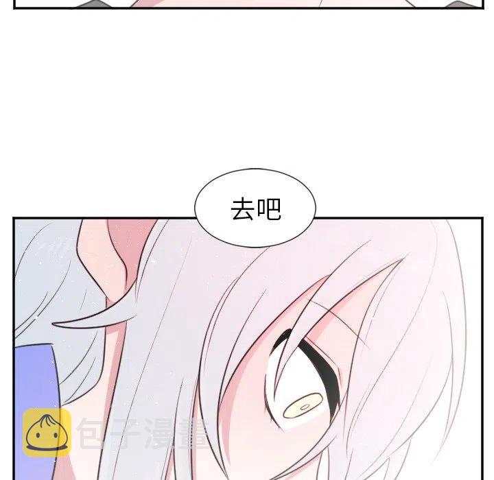 MAYA漫画,第 25 话2图