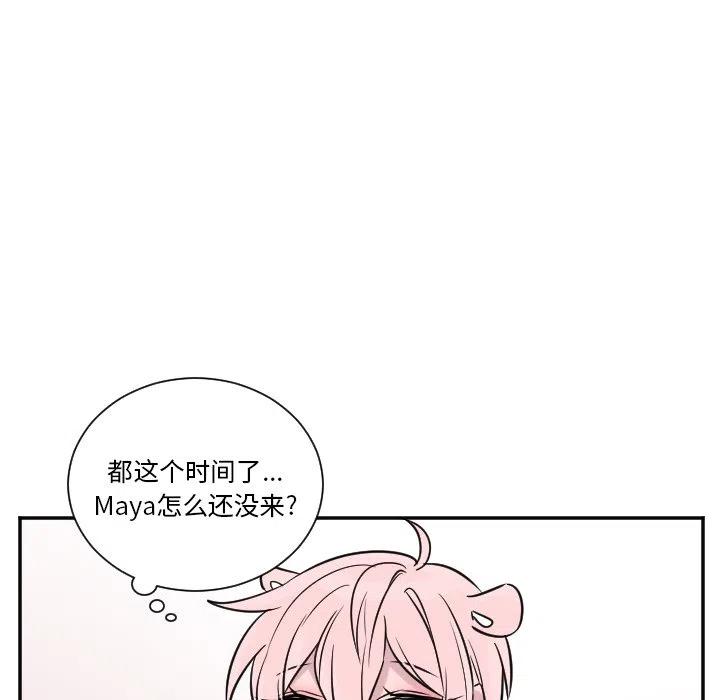 MAYA漫画,第 29 话2图