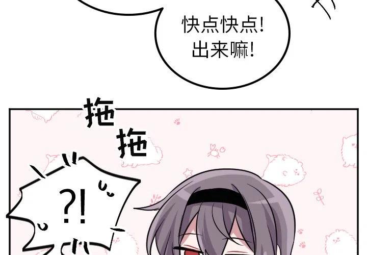 玛雅maya漫画,第 41 话2图