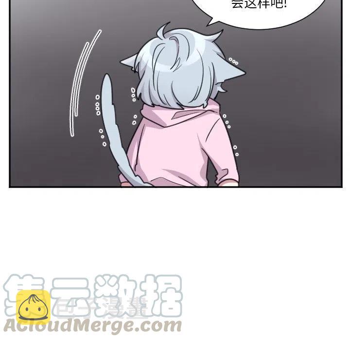 MAYA流体引擎喷射漫画,第 47 话1图