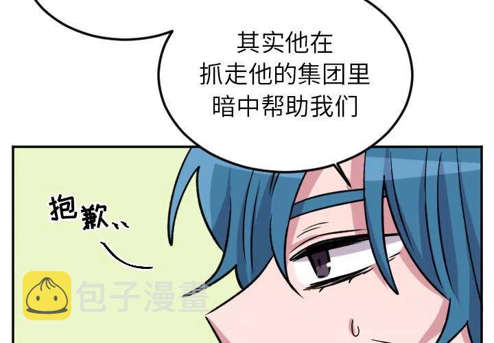 MAYA动画入门教程漫画,第 49 话2图