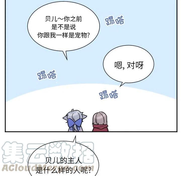MAYA漫画,第 34 话1图