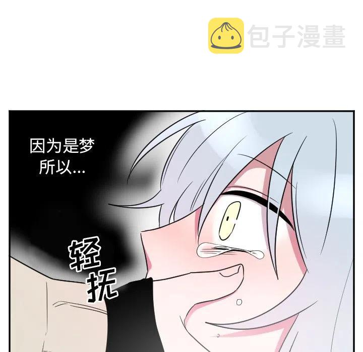 MAYA漫画,第 37 话2图