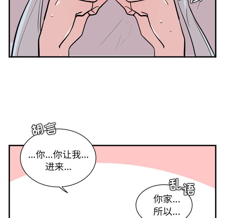 MAYA漫画,第7话1图